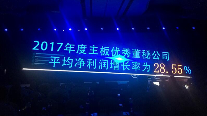 士蘭微董秘陳越先生榮獲“第七屆中國董秘勛章獎(jiǎng)”